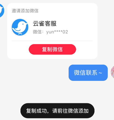 图片[6]-引流卡片 小红书发微信号这个功能，上到我心趴上了-赤耀科技社区
