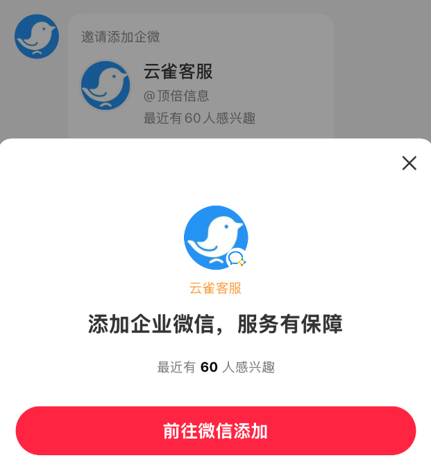 图片[8]-引流卡片 小红书发微信号这个功能，上到我心趴上了-赤耀科技社区