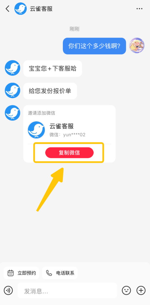 图片[3]-引流卡片 小红书发微信号这个功能，上到我心趴上了-赤耀科技社区