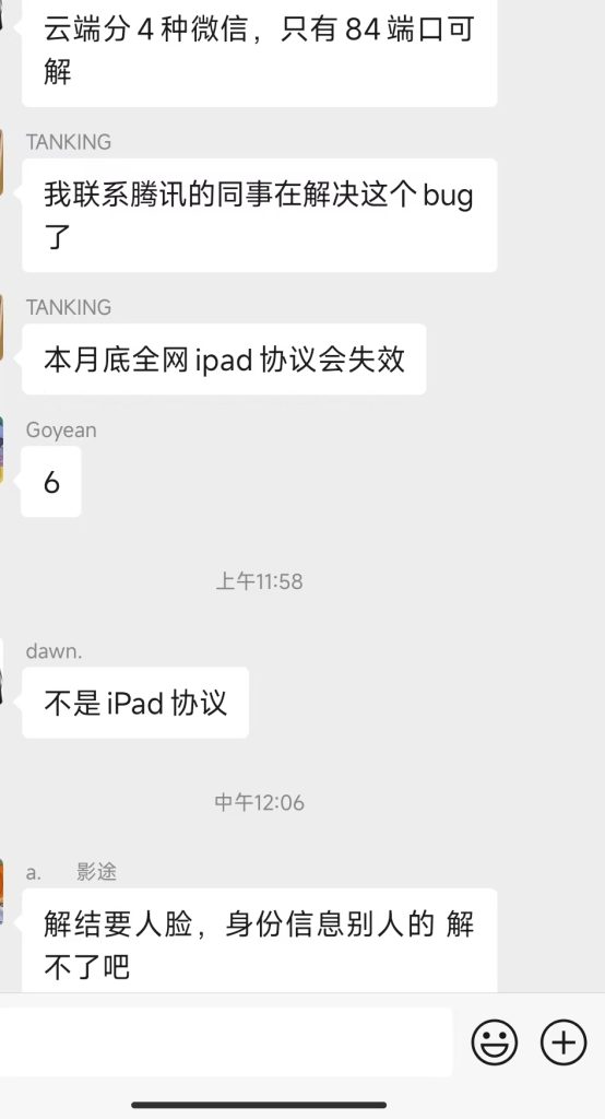 图片[4]-价值1888元最新微信解封渠道方法-赤耀科技社区