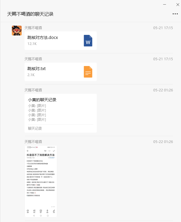 六月份最新抖音跳核对无实名解除限制技术，价值388公开-赤耀科技社区