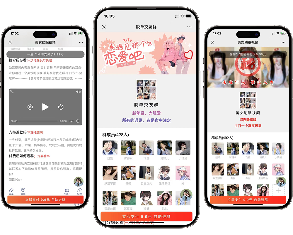付费进群系统基础版（限时免费注册）-赤耀科技社区